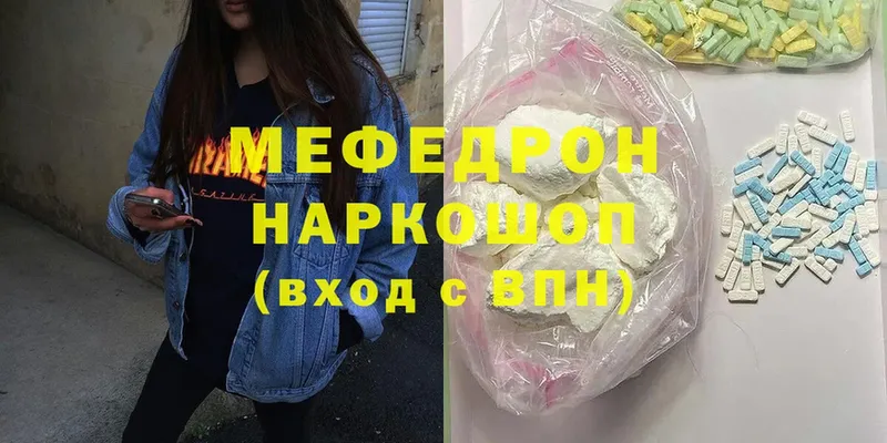 мориарти официальный сайт  Берёзовский  Мефедрон mephedrone 